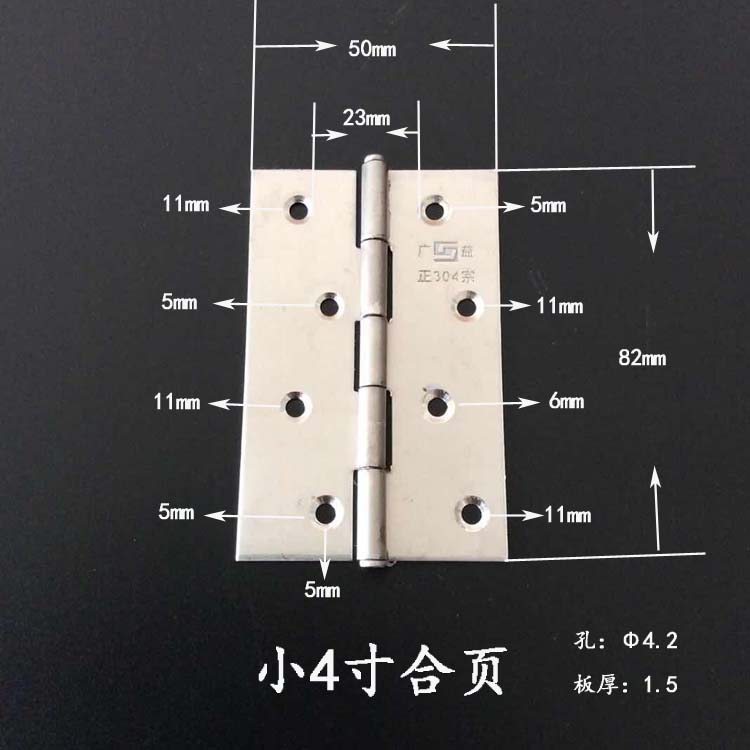 廠標合頁—小4寸尺寸
